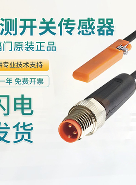 易福门原装气缸磁性开关传感器MK5101技术支持