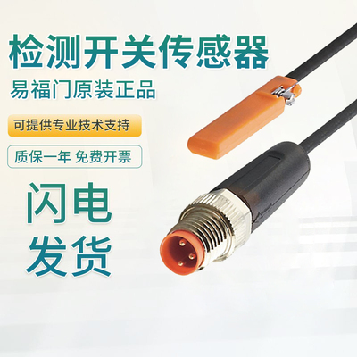 易福门原装气缸磁性开关传感器MK5101技术支持