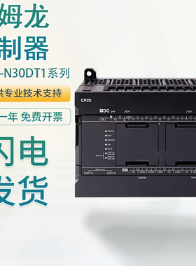原装欧姆龙CP2E-N30DT1-D N14DT可编程控制器 原装正品 假一罚十