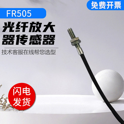 原装竹中光纤传感器FR5FCO5/FR8BC/620 假一罚十 质保1年