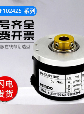 意尔创型旋转编码器空心轴EL50F1024Z5/28L8S3PR 1000 2000
