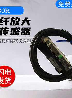 原装竹中光纤放大器传感器F85R F85RN F80R F80RPN 假一罚十