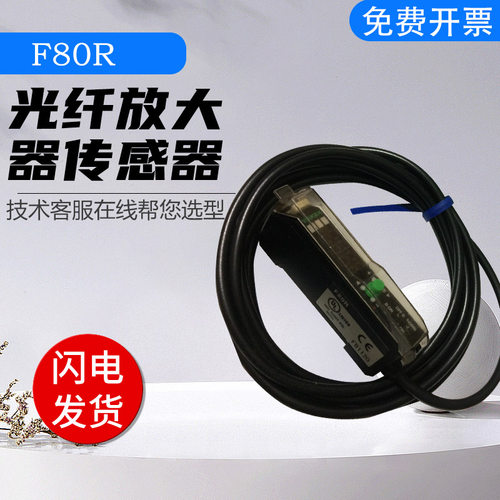 原装竹中光纤放大器传感器F85R F85RN F80R F80RPN 假一罚十