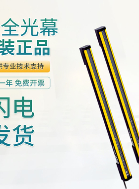 原装SICK施克安全光幕传感器 deTec4 Core Set 30/1800 质量保障
