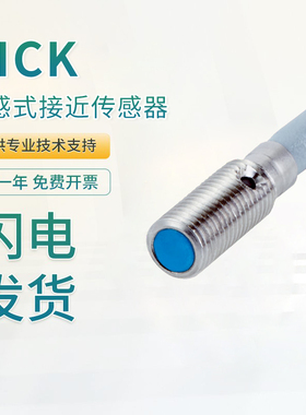 SICK施克西克原装电感式接近传感器IMM系列IMM04-01BPSVU2K