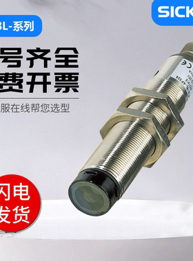 SICK FA圆柱形光电开关VTE18L-4P324传感器 质保一年