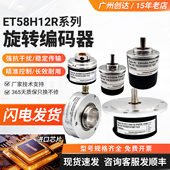 1024.40GT00 光电增量式 质保 ET58H12R L6PR 宜科型旋转编码 器