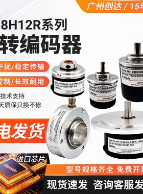 光电增量式宜科型旋转编码器 ET58H12R-L6PR-1024.40GT00 质保