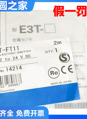 原装欧姆龙光电开关传感器E3T-ST12 E3T-ST21 E3T-SL12 E3T-FL11