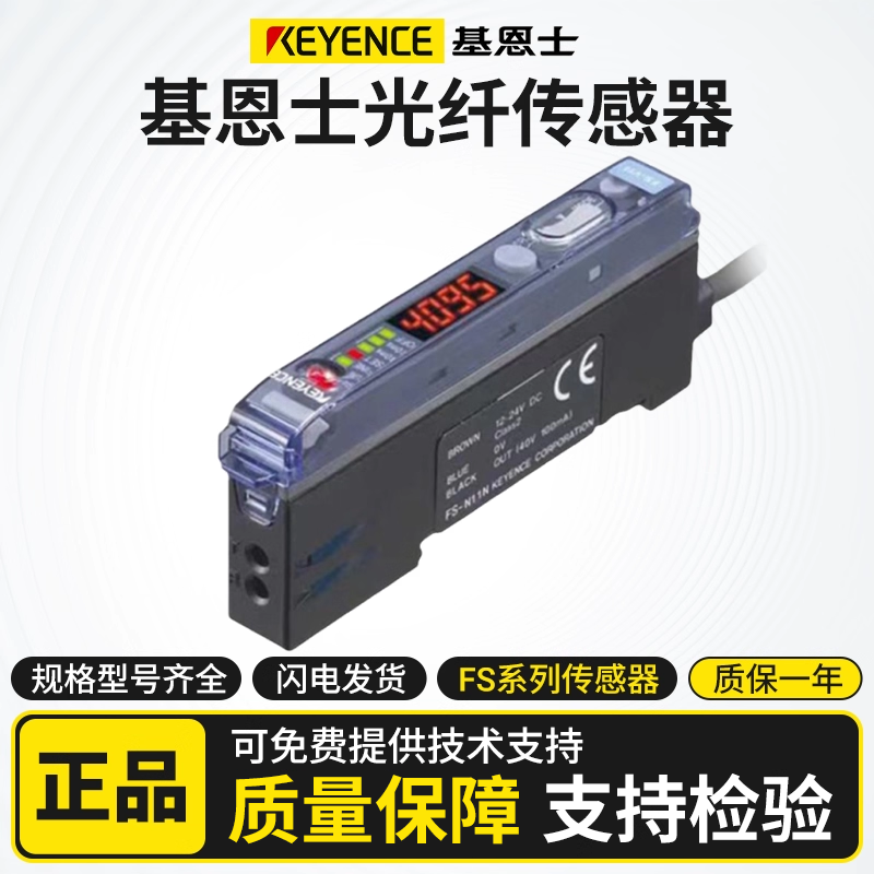 原装基恩士FS-N系列光纤放大器