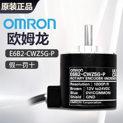 欧姆龙编码器E6B2-CWZ5G-P
