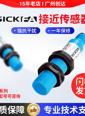 CME系列SICK FA施克型西克型CME18-05BPS-KC1电容式接近传感器
