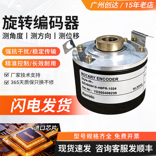 宜科型空心轴旋转编码器 EEV50W15-H6PR-1024 技术支持 质量保障