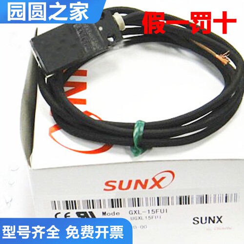 原装神视松下传感器GXL-8HU/8FUI/8FUB/12F/15FLUB/15FU假一罚十