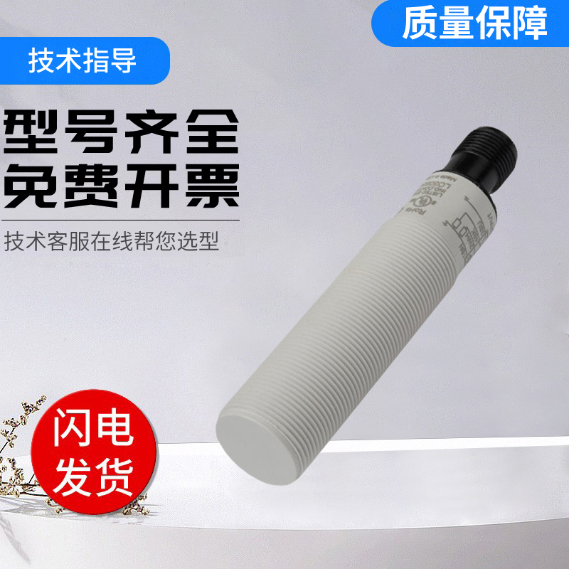 CA系列佳乐型传感器18CAF08PAM1电容式接近传感器 技术支持