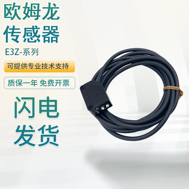 原装欧姆龙E3Z-G61 D61K GP11A GN11B T61 R86光电开关传感器