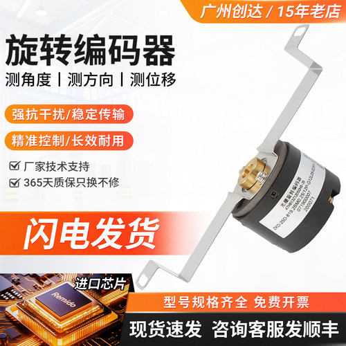 内密控型电梯配件主机光电旋转编码器47HB13Z12D50H8-35质量保障