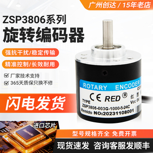 24F编码 24C 003G 360 器2000 BZ3 1000 3808 瑞普型ZSP3806