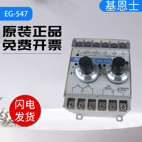KEYENCE基恩士EG-547 EG-540高精度定位传感器放大器 质保一年