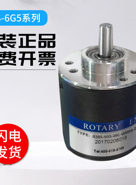 原装全新旋转编码器R38S-6G5-26C-600BM-2M/5-26F 质保一年