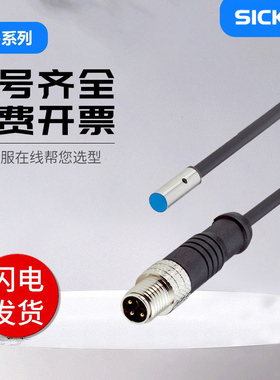 SICK FA电感式接近开关传感器IM04-1B5PSVR8K/01BPSVU2K