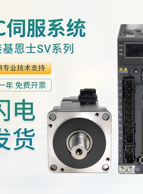 基恩士型原装AC伺服SV2-M010AS/M020CS/SV-B020CS/OP-84410电机