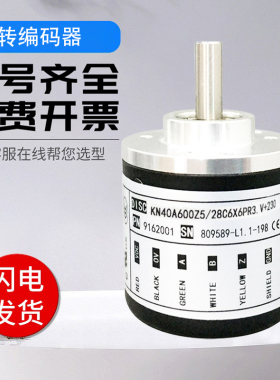 ELTRA意尔创旋转光电编码器KN40A600Z5/28C6X6PR3.V+230 1000 360