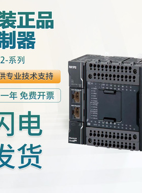 欧姆龙PLC NX1P2-9024DT 1140DT可编程控制器 原装正品 假一罚十