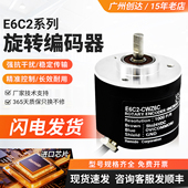 增量型编码 CWZ1X 器E6C2 欧姆龙款 CWZ6C CWZ5B 1000P