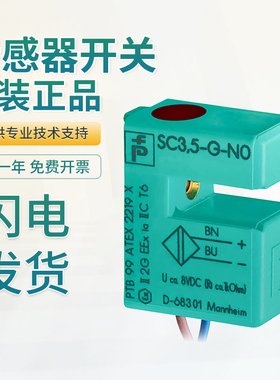 原装倍加福电感式 SC3,5-G-N0-6M 槽形传感器开关技术支持