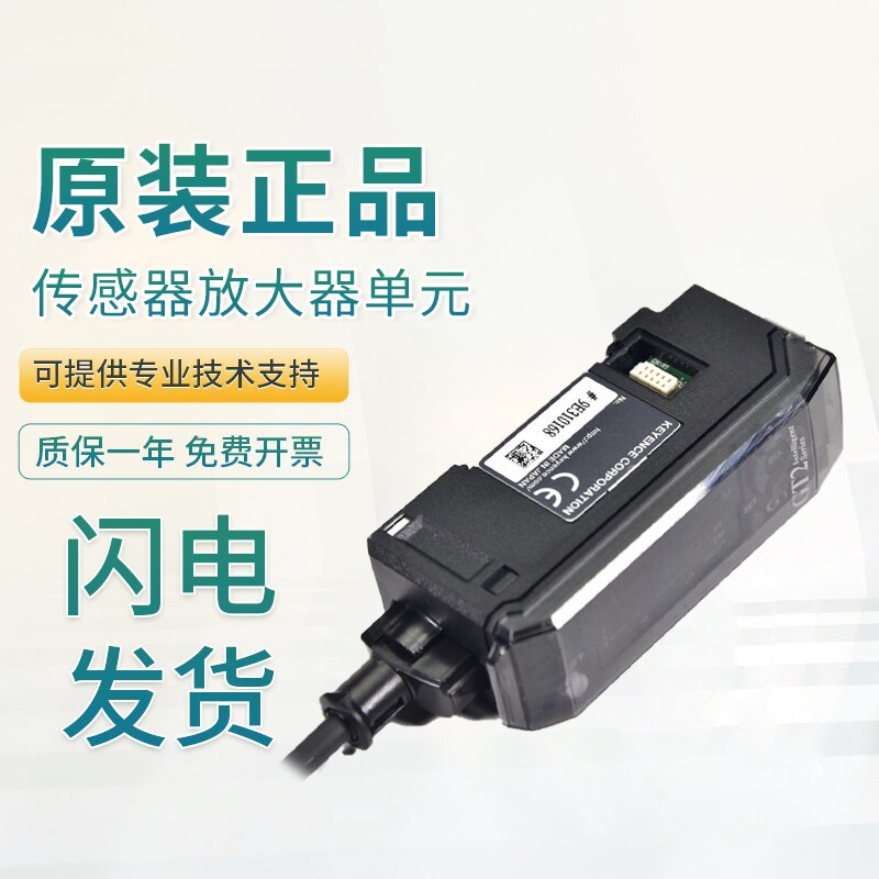 原装基恩士型接触式数字位移传感器放大器GT2-UB 71MCP 71D75N