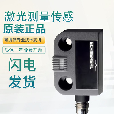 原装SCHMERSAL/施迈赛磁性安全传感器BNS260-11ZG-ST-R质保一年