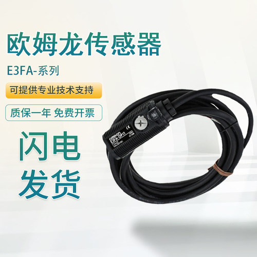 原装欧姆龙传感器E3FA-DP/BN12/RN11/DN11-13-15光电开关假一罚十