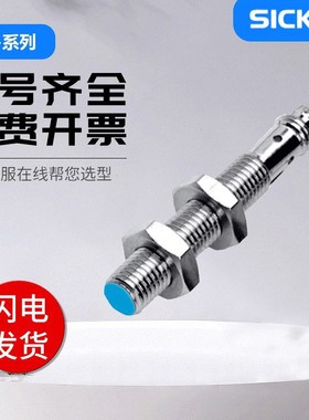 SICK FA接近开关IM08-1B5NO/1B5PO/2N5NO-ZW1/ZT1传感器西克型