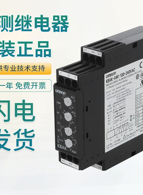 原装欧姆龙继电器一相电机保护继电器K8AK-VW3 100-240VAC质保