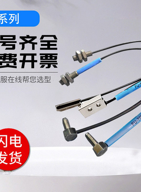 基恩士型高弹性FU-70TU/69U/70U/57TE/79U光纤传感器 质保一年