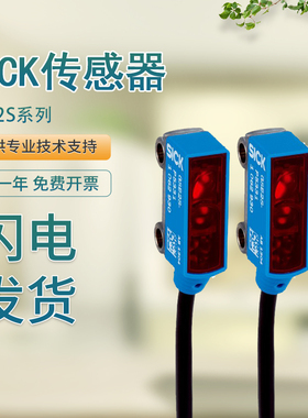 原装SICK西克WTB2S-2P1330 2P3160 2N1151 2F1430传感器光电开关