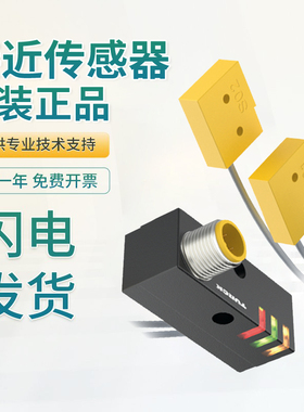 原装图尔克电感式NI2-Q6,5-AP6-0,1-FS4.4X3/S304接近传感器开关