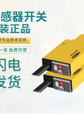 原装邦纳光电传感器开关 MIAD9LV 质量保障 技术支持