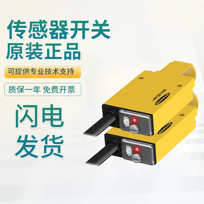 原装邦纳光电传感器开关 MIAD9LV 质量保障 技术支持