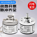 2MD 2MHT 2MHC 1024 OVW2 内密控款 编码 器 增量式 HES