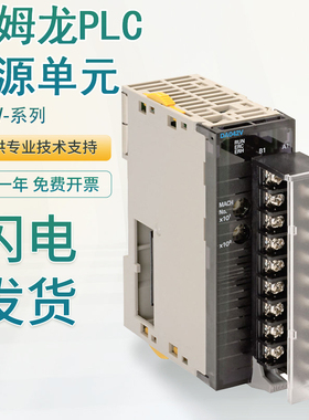 原装欧姆龙PLC模块输入输出I/O单元CJ1W-OC211/ID231/OD231/OC201