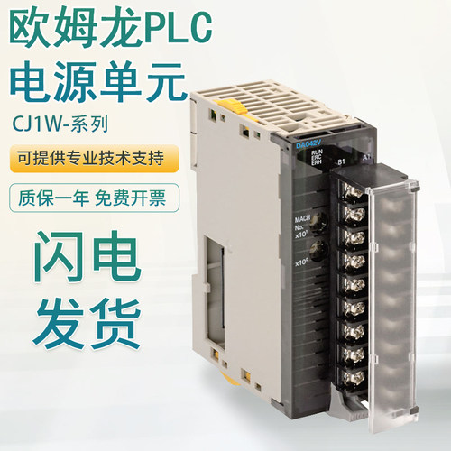 原装欧姆龙PLC模块输入输出I/O单元CJ1W-OC211/ID231/OD231/OC201