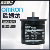 欧姆龙单圈绝对值编码 AG3C 器E6CP 原装 AG5C 256P 256 假一罚十