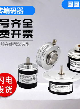 宜科型光电旋转编码器EB58H12R-P6AR/L5TR/H4PR-1024 360 质保1年