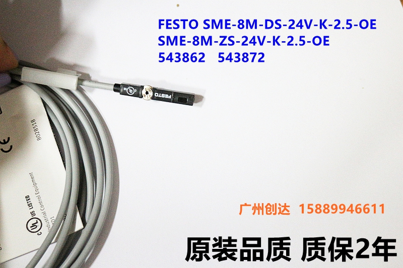 费斯托磁性开关气缸限位SME-8M-DS-24V-K-2.5-OE 543862 872 标准件/零部件/工业耗材 气缸 原图主图