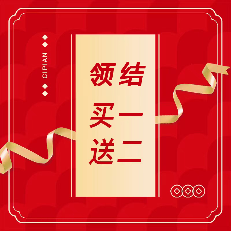 【福利买一送二】【15元/3件】