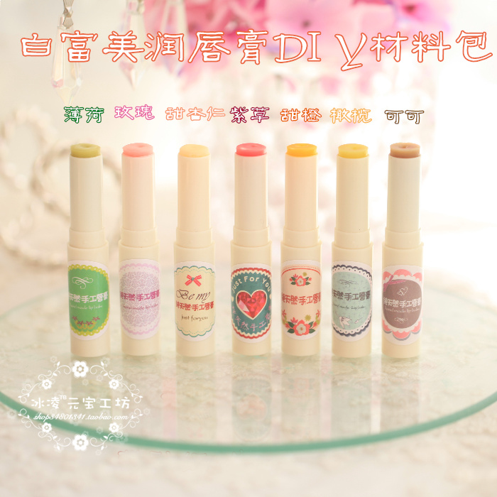 DIY润唇膏材料包 天然滋润保化妆/美容工具