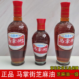 正宗宜宾马掌街芝麻油一级小磨压榨芝麻油香油宜宾生产儿时调味品