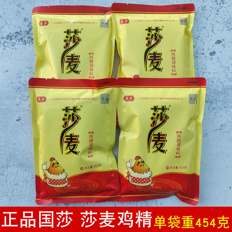 正品国莎莎麦鸡精454克莎麦鸡精大袋装家用商用煲汤炒烧菜调味料图片